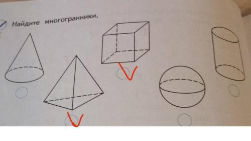 (0)О O200. Найдите многогранники.0​