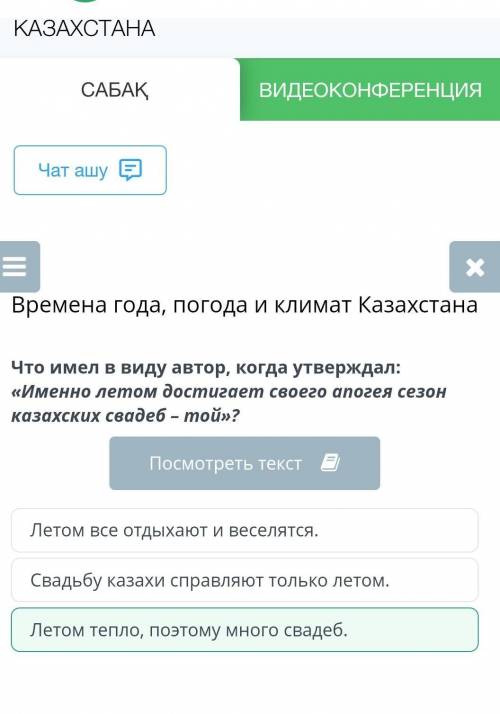 Что имел в виду автор, когда утверждал: «Именно летом достигает своего апогея сезон казахских свадеб