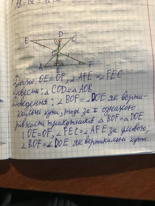 EO=OF ,E=F довести що ∆COD=∆AOB​​