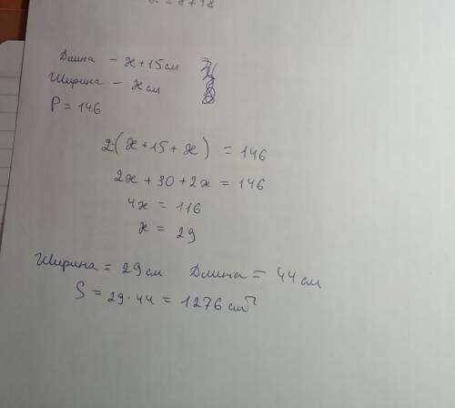 Периметр квадрата равен 146 см. Найдите площадь прямоугольника с таким же периметром, если его длина