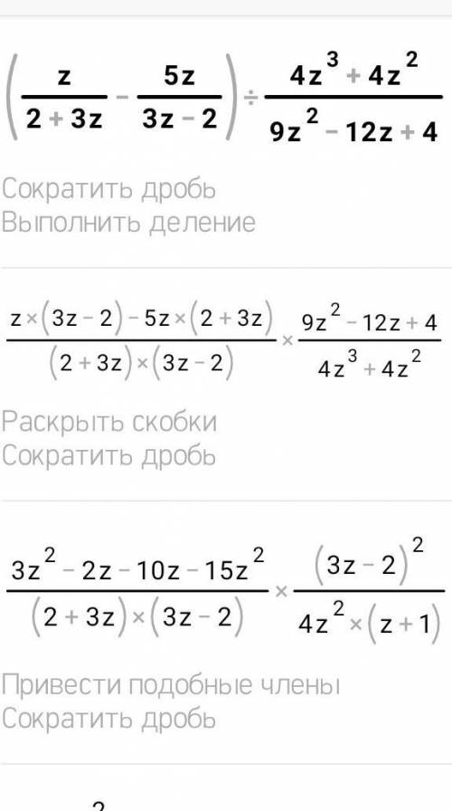 решить. Необходимо упростить выражение. Примеры на фото.