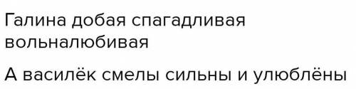 Мова Галины,Василька,Барыта из поэмы ля вогнишч начлежных