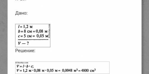 Чему равен объем прямоугольного бруска, длина которого 2.5 м, ширина 80мм и толщина 10см.