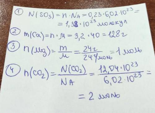 Вычислить, сколько частиц содержится в 0,23 моль оксида серы (VI). 2. Какова масса 3,2 моль кальция?