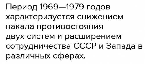 В чем причины обострения международных конфликтов в 1960—1981 гг.