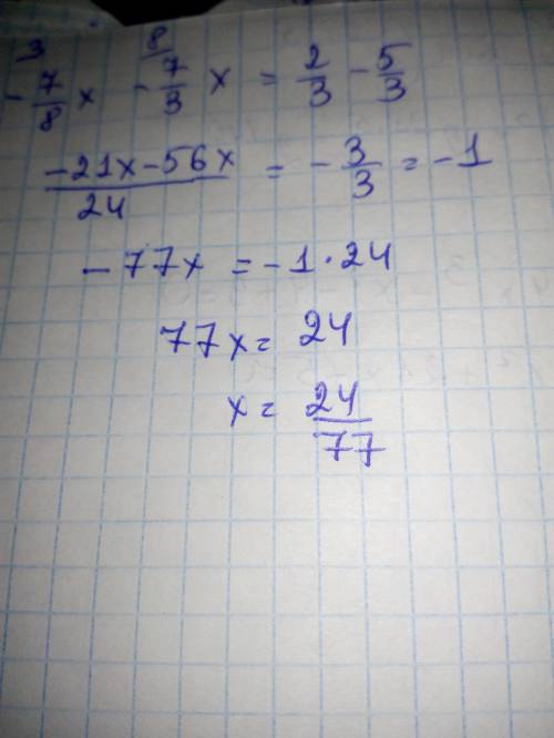 Деление рациональных чисел. Урок 3Реши уравнение.-(7/8)х+(-7/3)х+5/3=2/3ответ: __ /__​