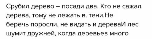 1. О любви к Родине - поговорки на русском языке и нужно казахские пословицы. 2. О бережном отношени