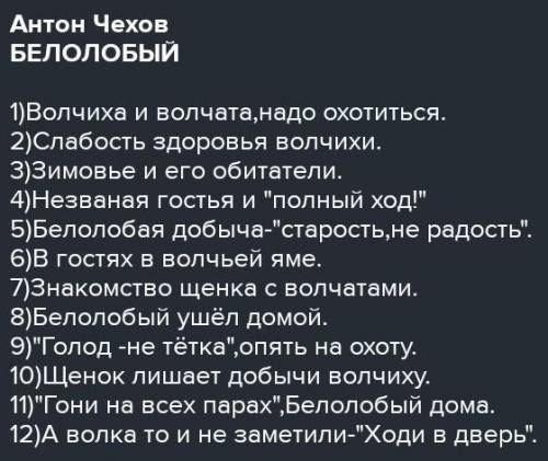 на завтра план рассказа Дачники А.Чехов​