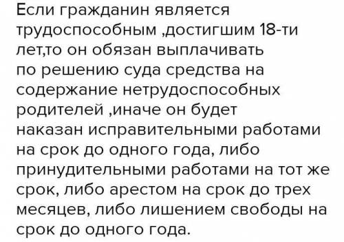 с дз по обществознанию больше нет Определить структурные элементы (гипотеза, диспозиция, санкция) ук