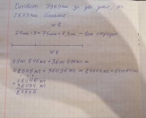 Вариант 2 1.Выполни вычисления: 76 547+9 654 + (30 700-8 763) 2. Реши уравнение: 654 – х = 1500 : 10