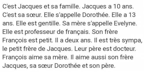 перепиши в тетрадь пояснение к семейному портрету Жака тардье и его семьи.подставь пропущенные слова