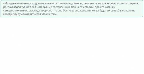 В каких цитатах поднимается проблема отсутствия гуманности? Верных ответов: 2« И долго потом, среди