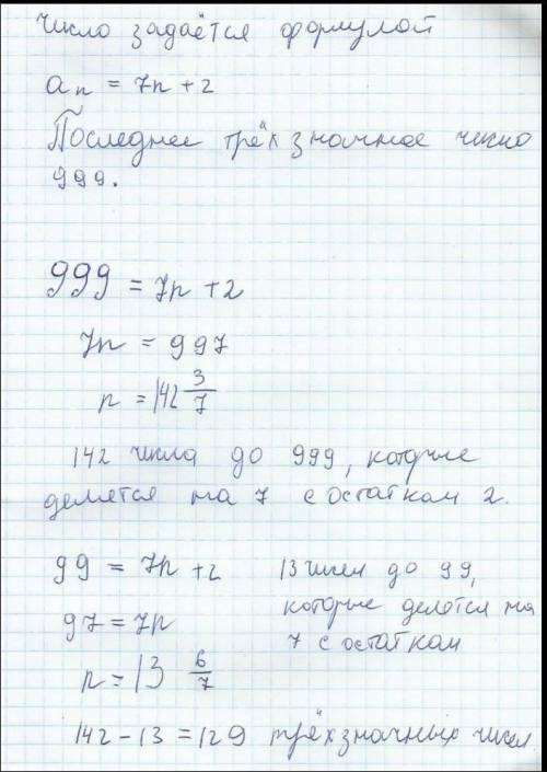 Сколько существует 4 значных чисел которые при делении на 7 дают остаток 3