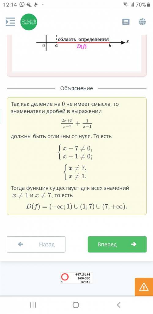 Найди область определения функции f(x)= 2x+5/x-7+1/x-1​полное полное решение если можно