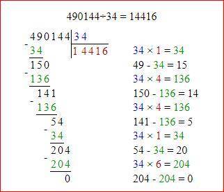 Выполни умножение и деление в столбик 3046 х 28 490144:34​