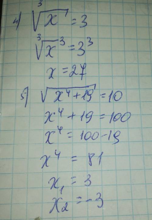 Решите простейшие иррациональные уравнения:​