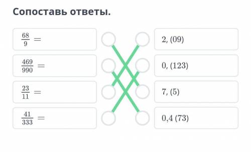 Сопоставь ответы. 6892, (09)469990ОО, (123)23117, (5)413330,4 (73)​