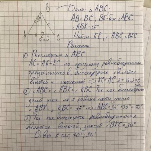 В равнобедренном треугольнике ABC c основанием АС=12 отрезок ВК биссектриса, угол ABK равен 35крадус
