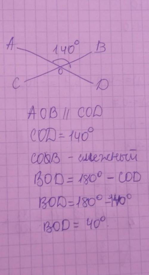 1. Луч ОА биссектриса угла ВОС и ÐАОС=350. Найти ÐВОС 2. Один из углов , полученных при пересечении