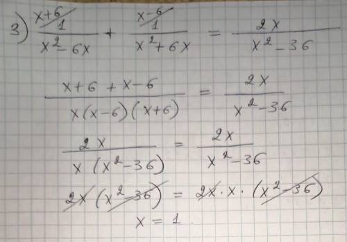 Решите уравнения. 8 класс по теме Равносильные уравнения. Рациональные уравнения.