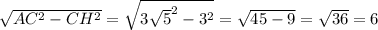 \sqrt{AC^2-CH^2} = \sqrt{3\sqrt{5} ^2-3^2} =\sqrt{45-9} =\sqrt{36} = 6