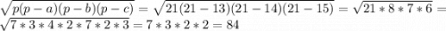 \sqrt{p(p-a)(p-b)(p-c)} =\sqrt{21(21-13)(21-14)(21-15)} =\sqrt{21*8*7*6} =\sqrt{7*3*4*2*7*2*3} =7*3*2*2=84