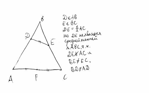 сделайте рисунок опровергающий утверждение если концы отрезка лежат на двух сторонах треугольника а