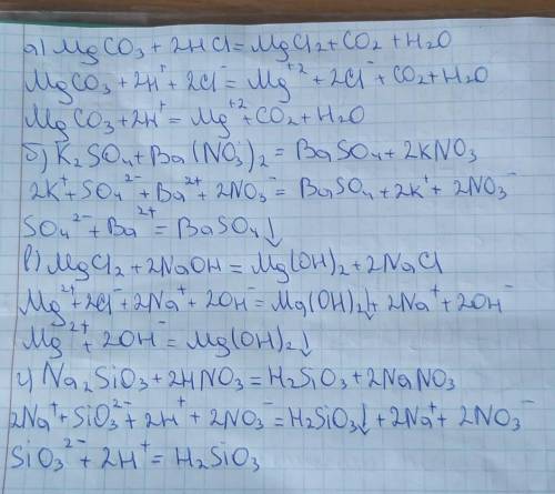 Запишите уравнения реакций обмена между а) карбонатом магния и соляной кислотой б) нитратом бария и