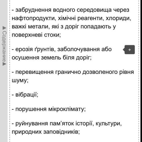 Позитивні наслідки автомобілізації.