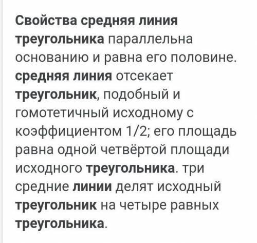 Вопрос: Из треугольника DFK случайным образом выбирается точка M. Найдите вероятность того, что точк