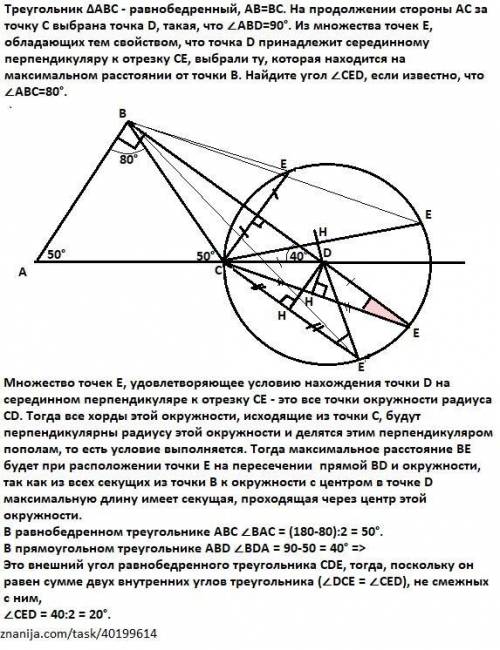 Треугольник ΔABC - равнобедренный,AB=BC. На продолжении стороны АС за точку C выбрана точка D, такая