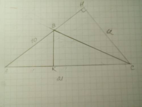 Стороны треугольника 21см и 10см. Высота проведённая к меньшей стороне равна 12см. Найти высоту пров