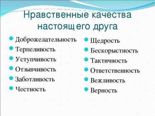 Как появляются нравственные качества человека в труде