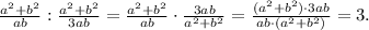 \frac{a^{2}+b^{2}}{ab}:\frac{a^{2}+b^{2}}{3ab}=\frac{a^{2}+b^{2}}{ab} \cdot \frac{3ab}{a^{2}+b^{2}}=\frac{(a^{2}+b^{2}) \cdot 3ab}{ab \cdot (a^{2}+b^{2})}=3.