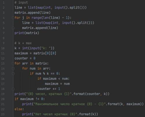 В Python с двумерных массивов, решите задачу: Для целочисленной квадратной матрицы найти число элеме
