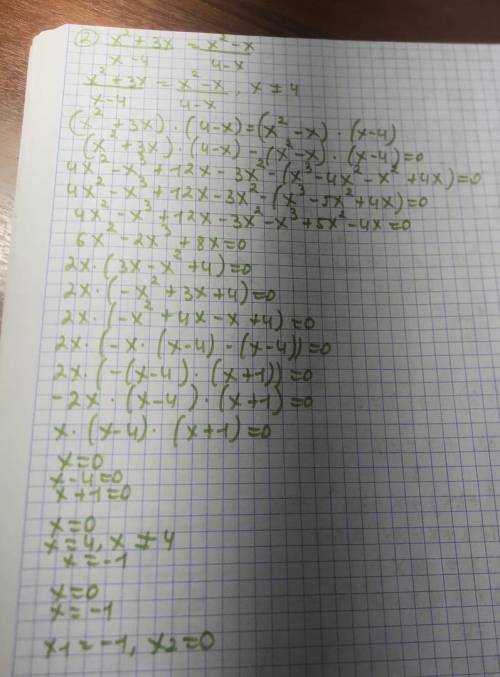 Решите уравнение:x²+3x/2 + x-3x²/8 = 2xx²+3x/x-4 = x²-x/4-x​
