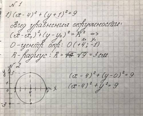 Решите задачи под номером 1,2 .Решение предоставить на фото с листом, что бы было все понятно ВСЕ че