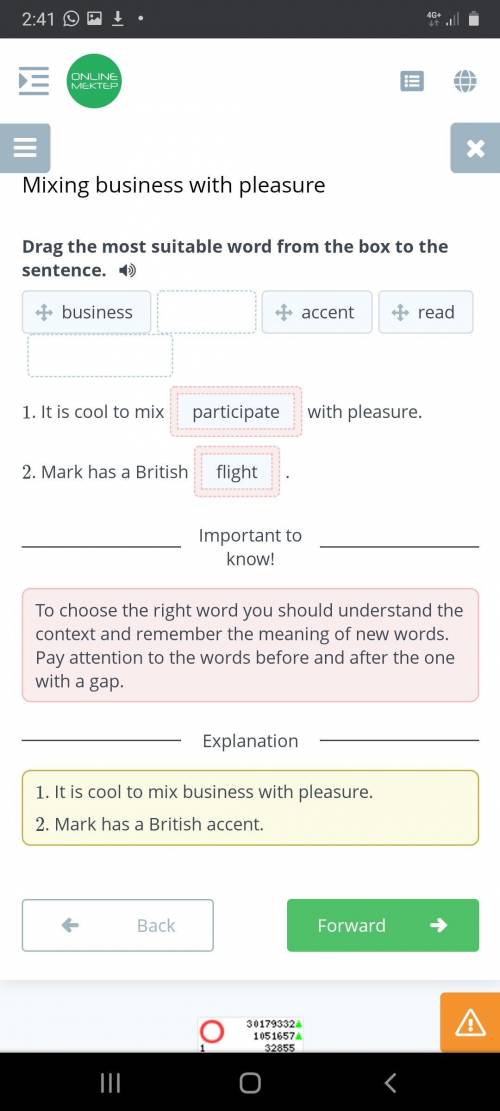 ХЕЛП ОНЛАЙН МЕКТЕП 7 КЛАСС Mixing business with pleasure Drag the most suitable word from the box to