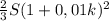 \frac{2}{3} S(1+0,01k)^{2}