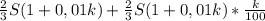 \frac{2}{3} S(1+0,01k)+\frac{2}{3} S(1+0,01k)*\frac{k}{100}