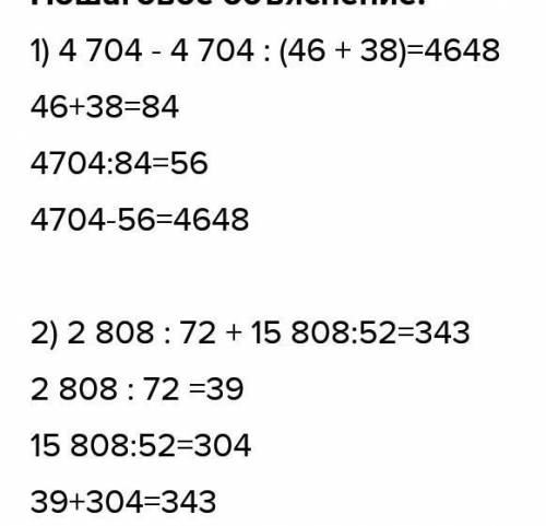 3. Найдите значение выражения:455+ - 5 +18 –– 48​