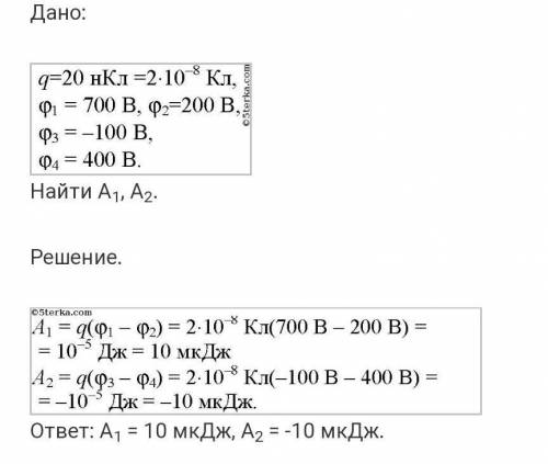 Акую работу совершит поле перемещая между этими точками заряд 2мккл.