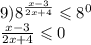 9) {8}^{ \frac{x - 3}{2x + 4} } \leqslant {8}^{0} \\ \frac{x - 3}{2x + 4} \leqslant 0