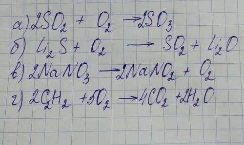 Запишите уравнения реакций, схемы которых: а) SO2 + > SO3б) Li2S + > SO2 + Li2Oв) NaNO3 > N