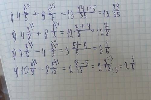Выполните сложение смешанных чисел: 4 2\5+9 3\7= 4 3\8+8 1\2= 7 5\6-4 2\3= 10 4\9-8 5\18=