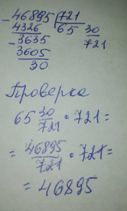 X: 792 = 46 865: 721 (y - 4760) - 568 = 81 224 с проверкой, и решить в сторонке 46.895:721 столбиком