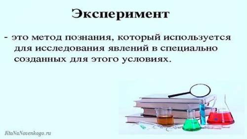 Ой эксперементі дегеніміз не​