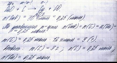 Сколько углерода необходимо для восстонавления 20 г оксида меди(II)? Определите количество меди, обр