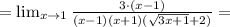 = \lim_{x\to 1} \frac{3\cdot(x-1)}{(x-1)(x+1)(\sqrt{3x+1}+2)} =