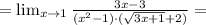 = \lim_{x\to 1} \frac{3x-3}{(x^2-1)\cdot(\sqrt{3x+1}+2)} =